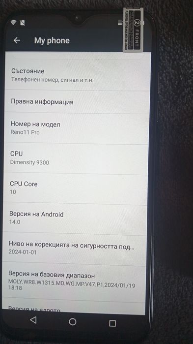 Пълен комплект телефон