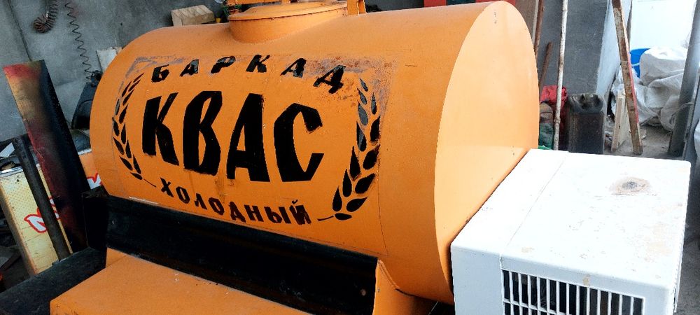 Квас бочкалар сотилади