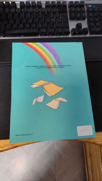 Втора ръка учебник по руски език за 6 клас