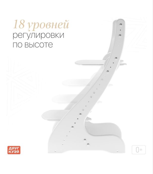 Продам растущий детский стул Кузя