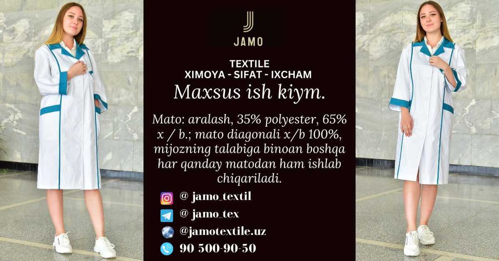 Спецодежда для работников