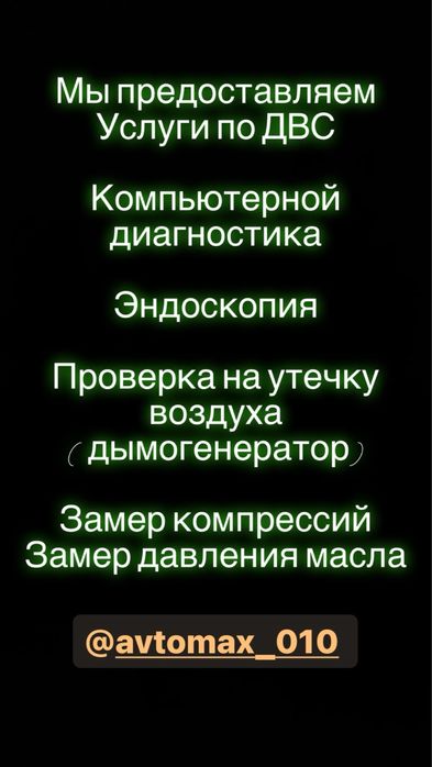 Автоэлектрик СТО ремонт