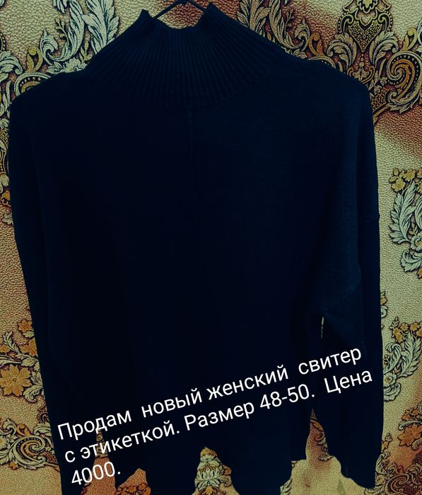 Продам  новый  свитер