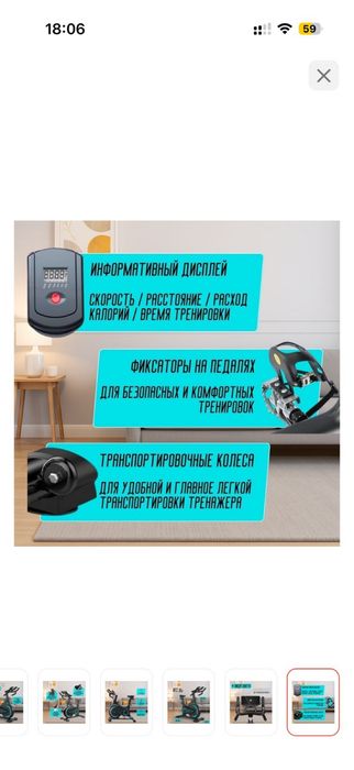 Продам велотренажер
