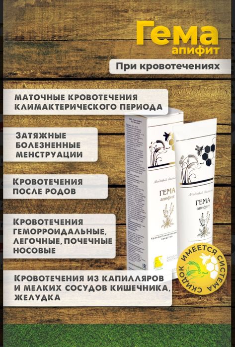 Бальзамы Короткова