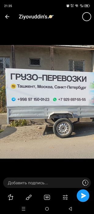 грузоперевозки переезды Россия Узбекистан