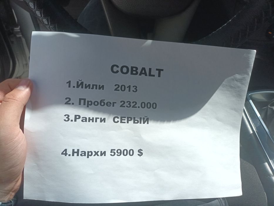 COBALT sotiladi.