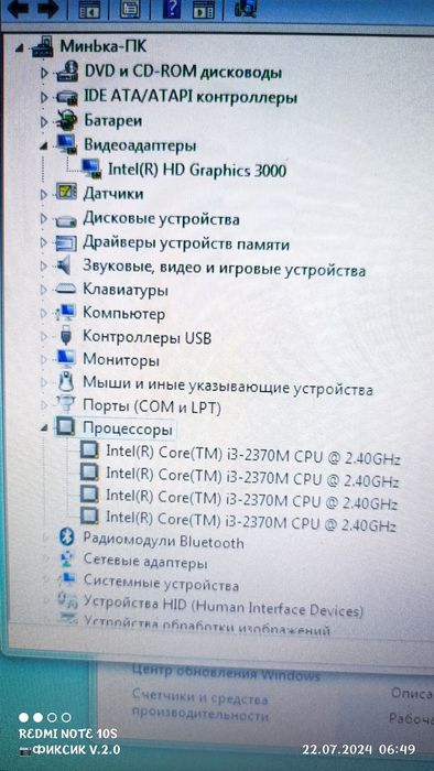 Ноутбук HP ProBook 4530s