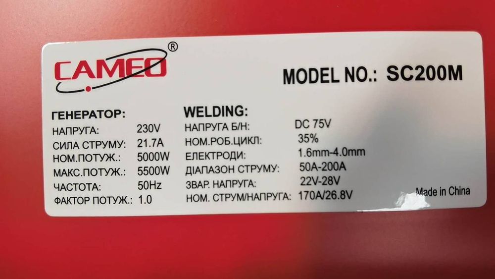 САК sak сварочный генератор