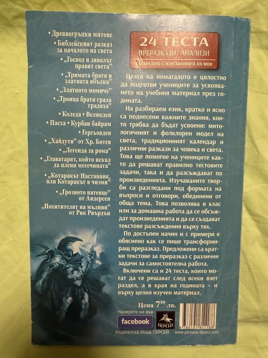 Помагало по БЕЛ
