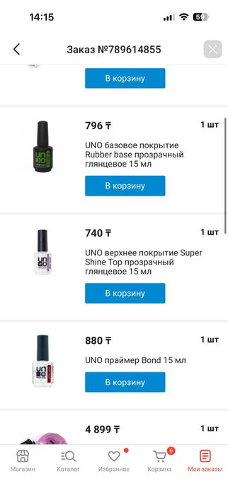 Набор для маникюра (старт мастера / для себя)