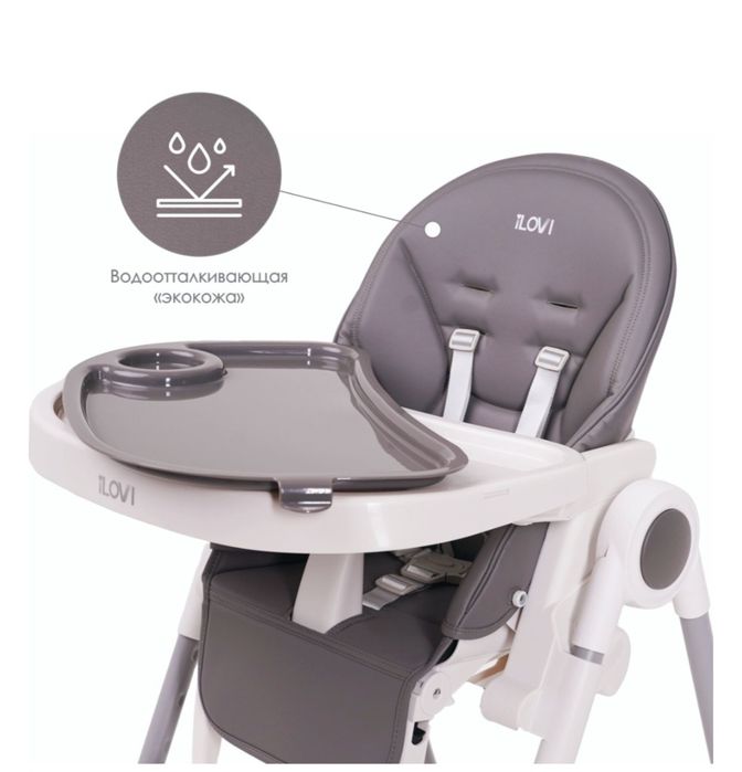 Детский стул для кормления ILovi Light серый