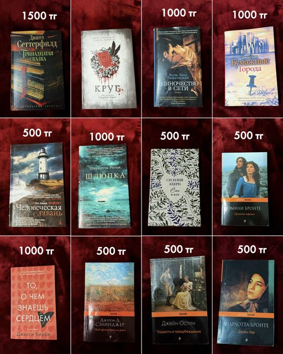 Книги в жанре фэнтези