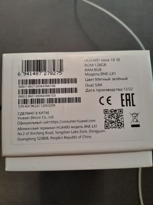 HUAWEI nova 10 SE