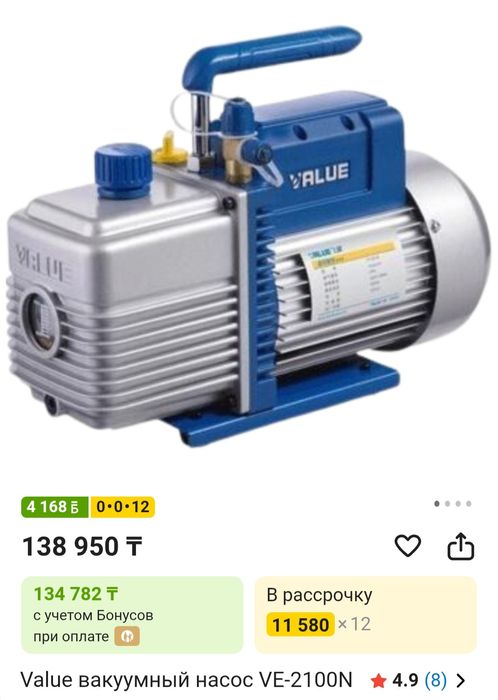 Вакуумные носос Valeo
