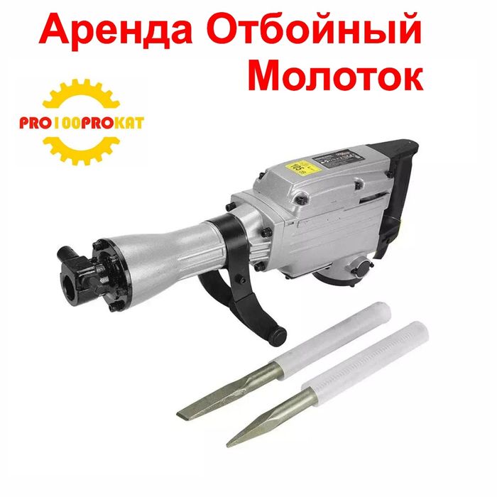 Аренда Перфоратор,Отбойник Bosch  va boshqa uskunalar Dostavka bor