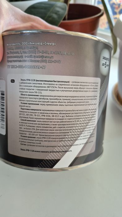 Продается краска