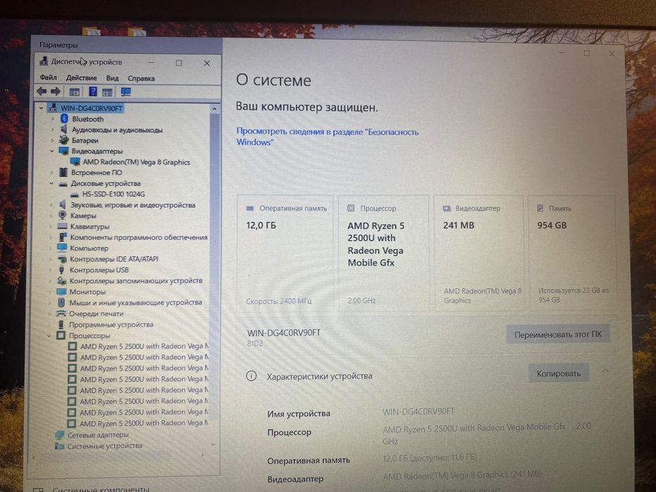 Lenovo Ryzen 5/12/1024