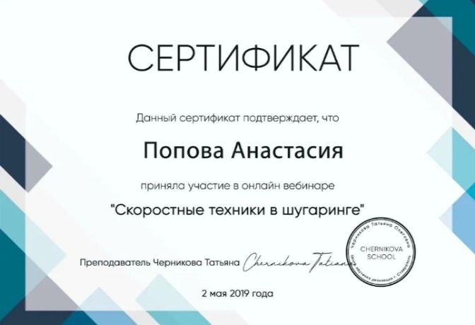 Шугаринг и массаж