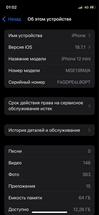 iPhone 12 mini 64 GB | Face ID работает |