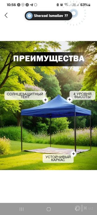 Шатёр палатка,тент для навесов