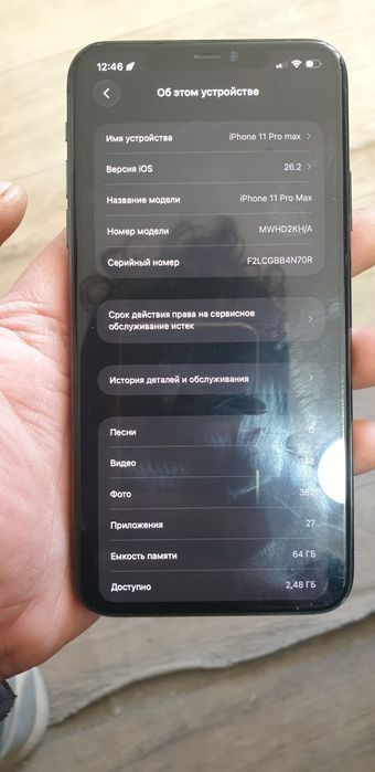 Продаю айфон 11 pro max