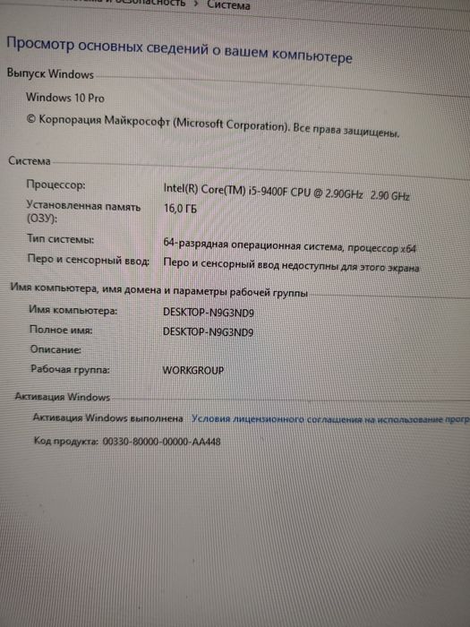 Компьютер, ПК, моноблок RAM 16 GB, NVIDIA GTX 1650/4 GB