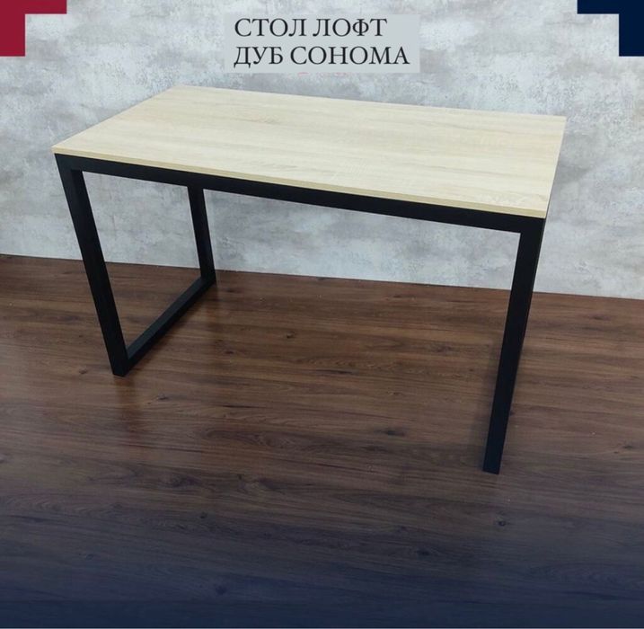 Компьютерный стол Лофт