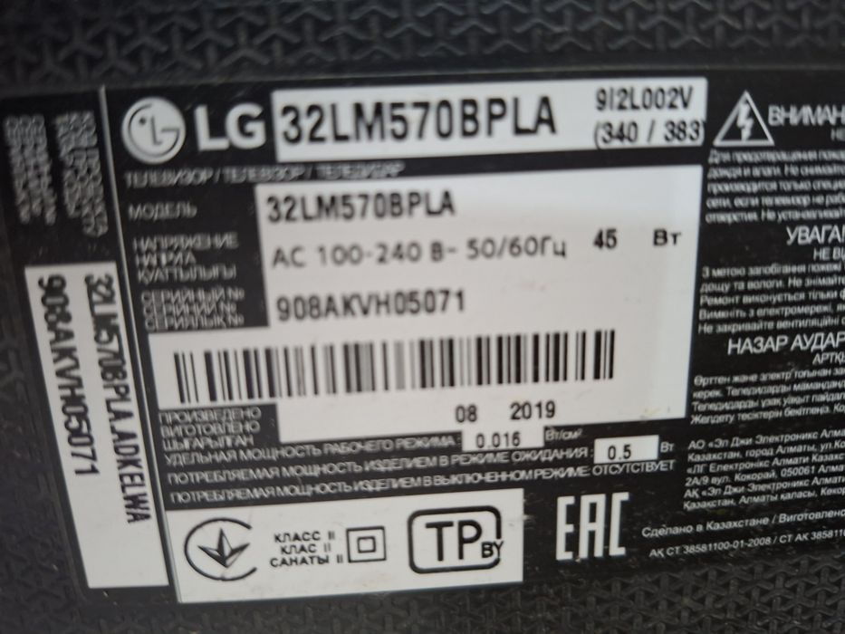 Продаю телевизор