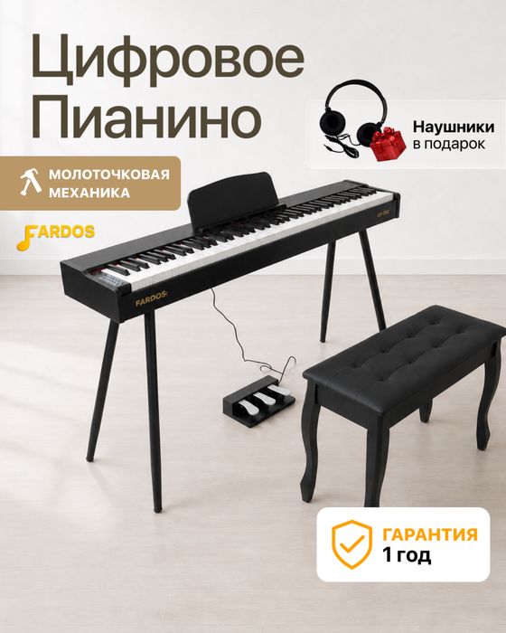 Цифровое пианино FARDOS GP-700