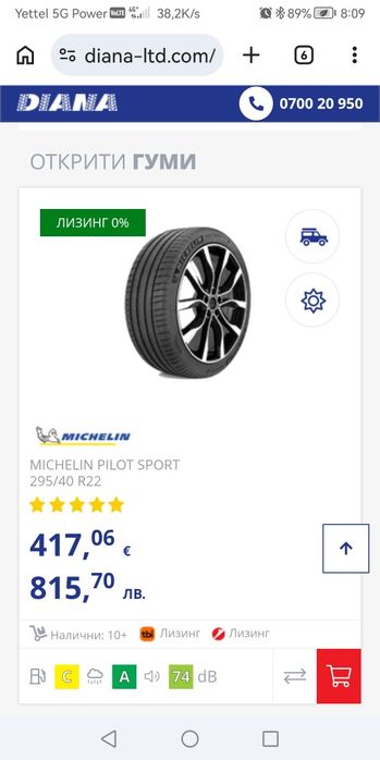 295 40 22 цола гуми Michelin dot 25 26 нови