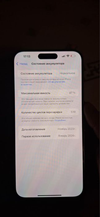 Айфон 15про макс 256гб