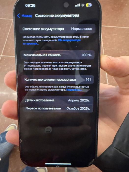 Iphone 16 pro 256gb черный