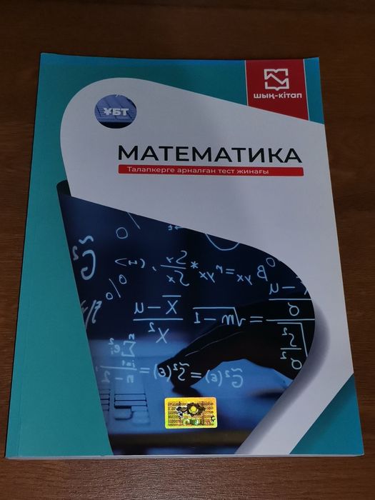 ЕНТ подготовка книг