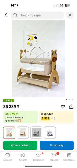 Люлька электронная новая