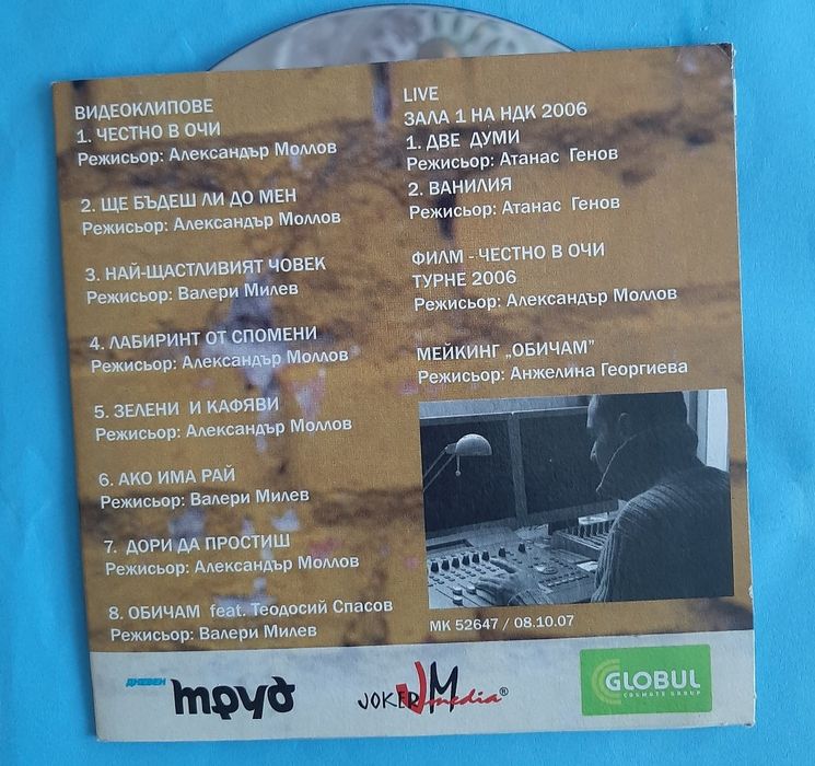 Нов Албум от два оригинални диска с романтична музика и ДВД-Графа