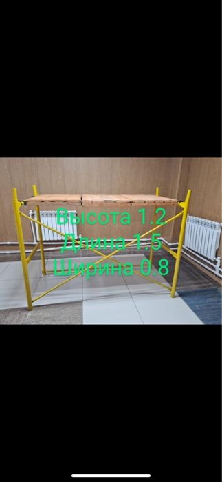 Леса с колесами новые