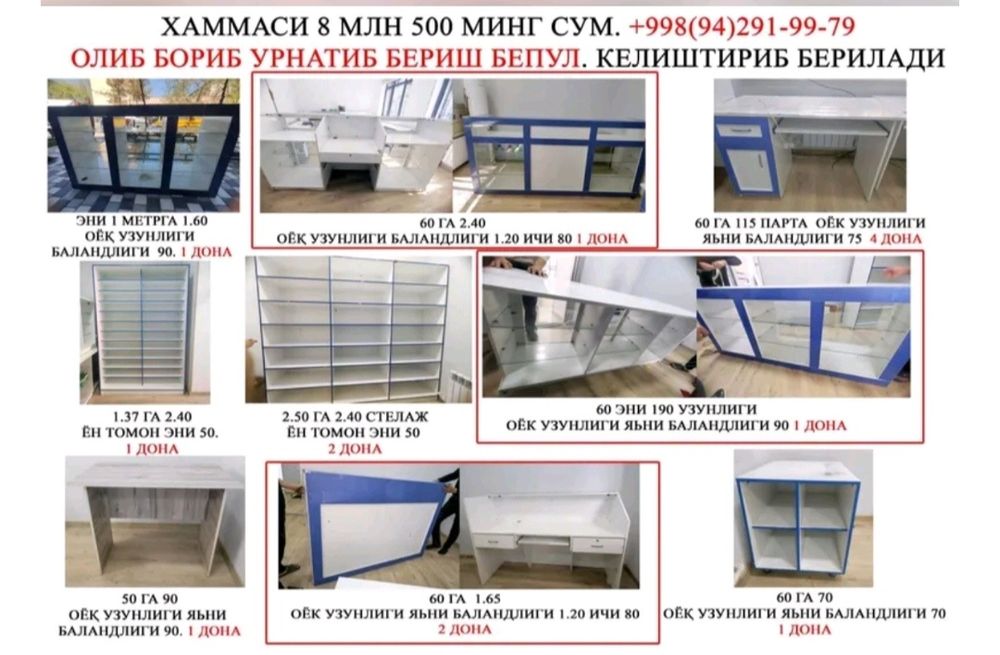 14 та мебел обориб урнатиб бериш бепул