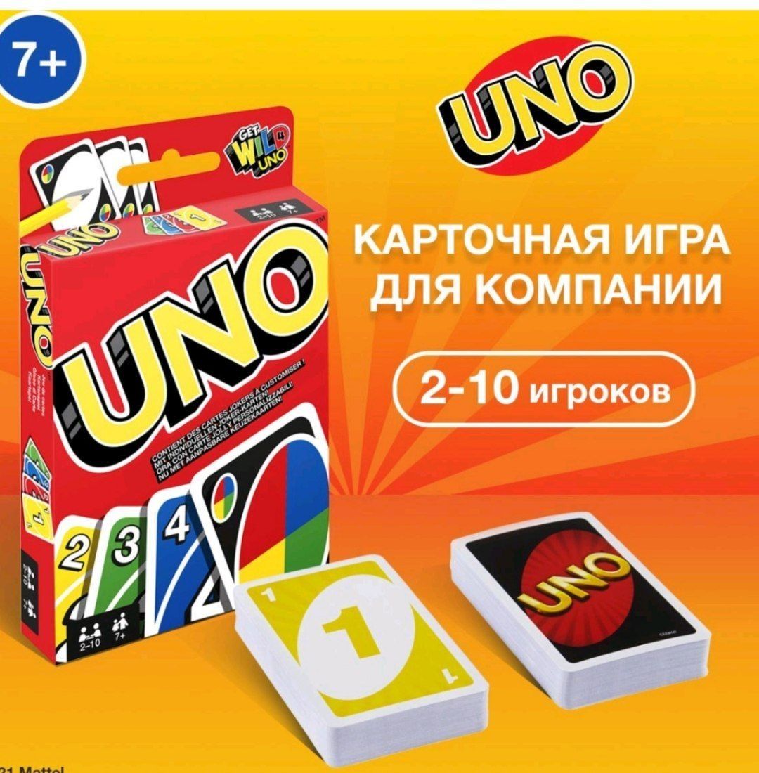 UNO. Командная игра в магазине Есть разные игры: 20 000 сум - Игрушки  Ташкент на Olx