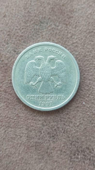 Один рубль России