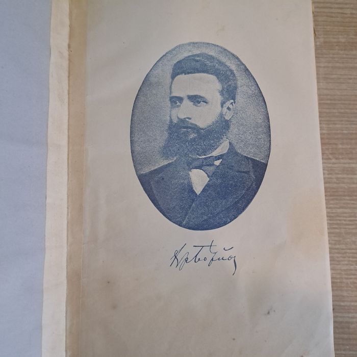 Антикварни книги