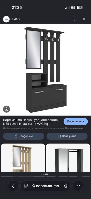 Мебели за коридор