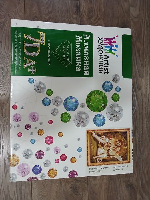 Алмазная мозаика