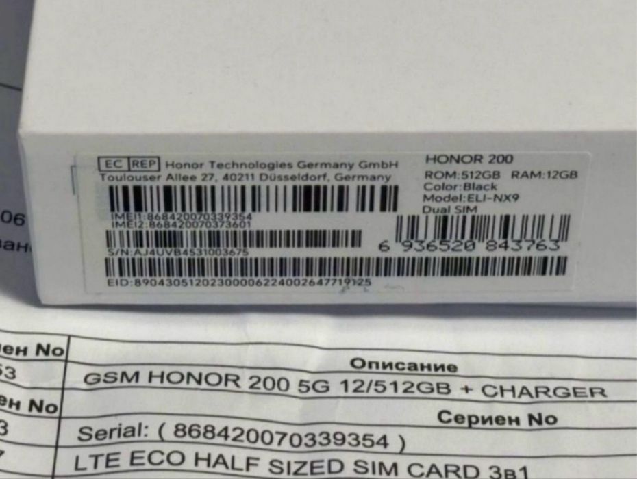 КАТО НОВ 512GB Honor 200 Vivacom Гаранция 2026 Black | Черен