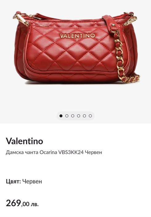 НОВА Дамска чанта Valentino