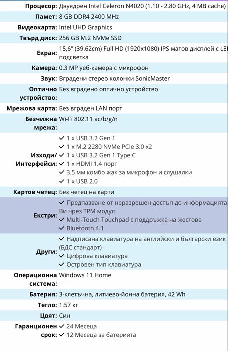 лаптоп ASUS E510MA