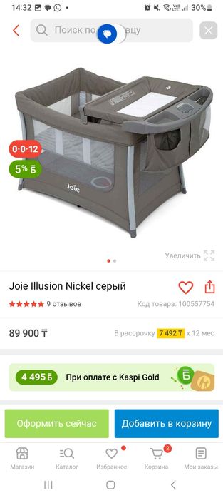 Срочно Манеж продам