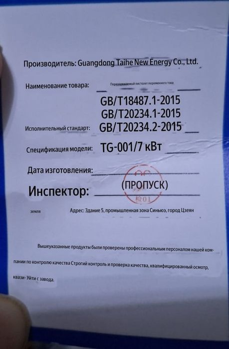 Зарядка для автомобиля