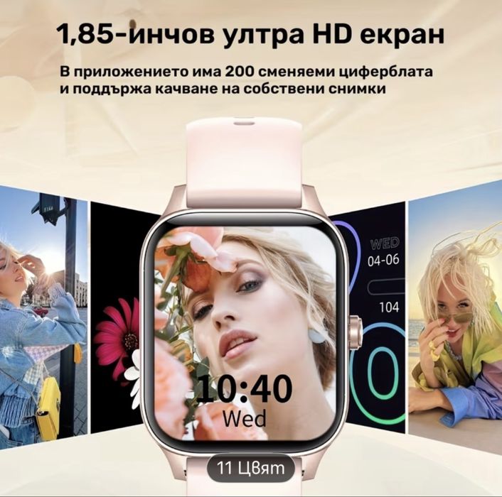 Смарт часовник - водоустойчив