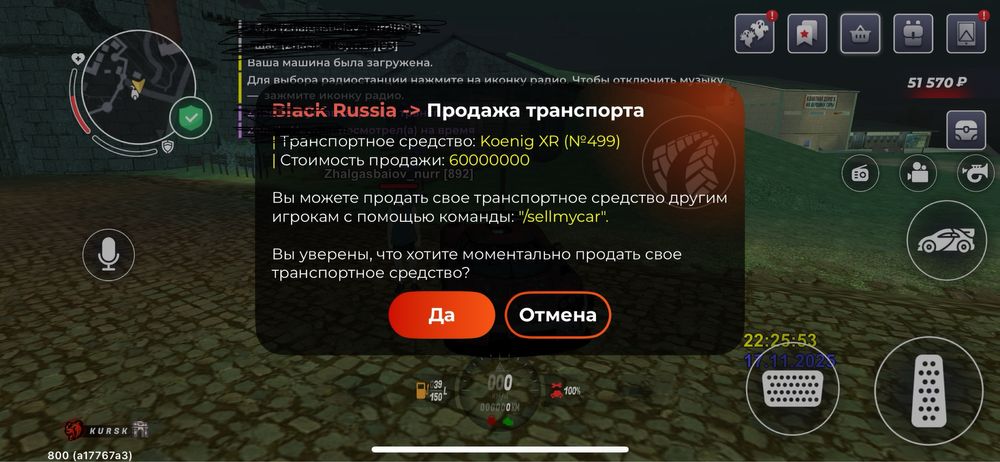 Блек раша Аккаунт